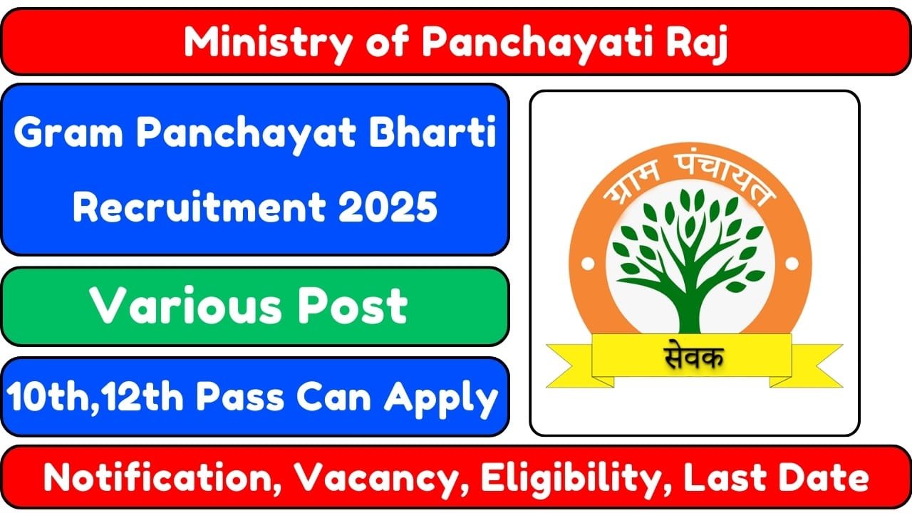 Gram Panchayat Bharti Recruitment 2025