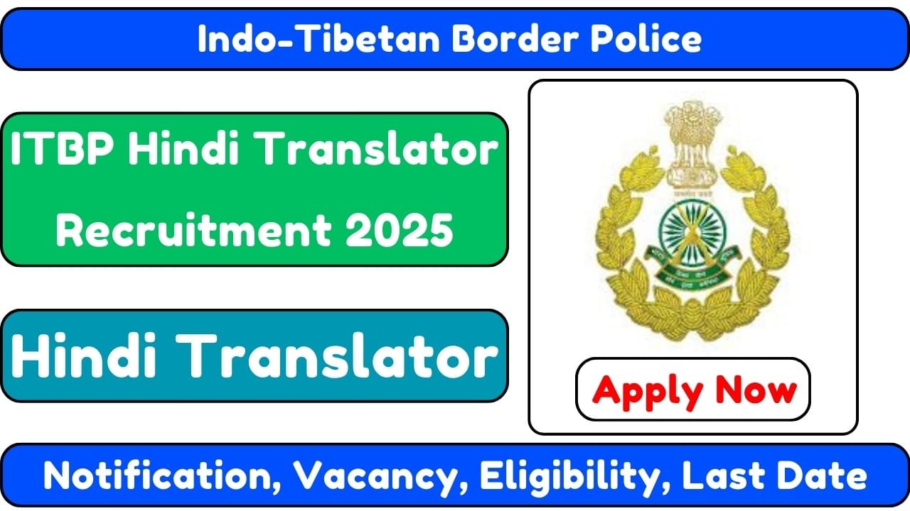 ITBP Hindi Translator Recruitment 2025